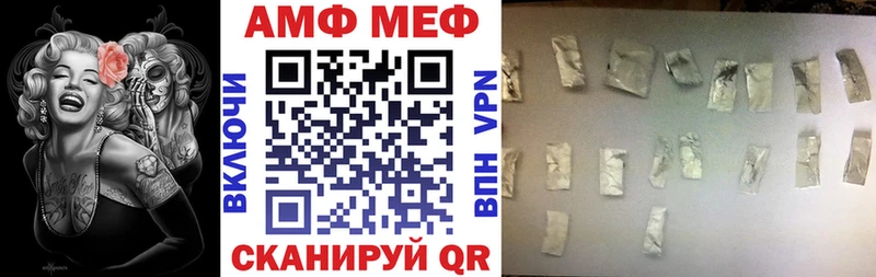 АМФЕТАМИН VHQ  Ленинск 
