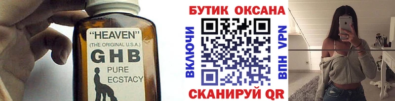 Бутират оксана  Ленинск 