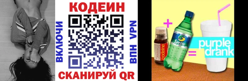 kraken вход  Ленинск  Codein Purple Drank 