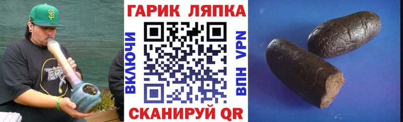Гашиш гарик  Ленинск 
