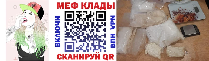 Мефедрон mephedrone  Ленинск 